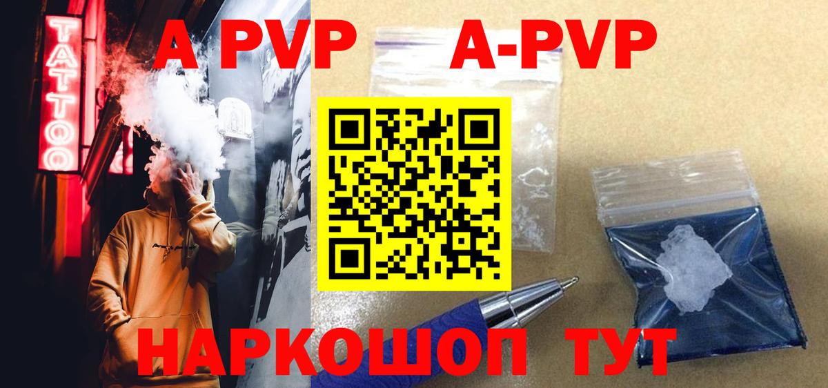 магазин    А ПВП Crystall  APVP СК  Камышлов  Вход с VPN  Alpha-PVP кристаллы 