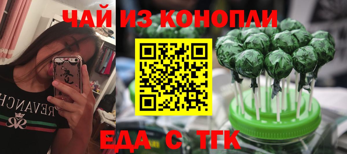 Cannafood конопля Камышлов