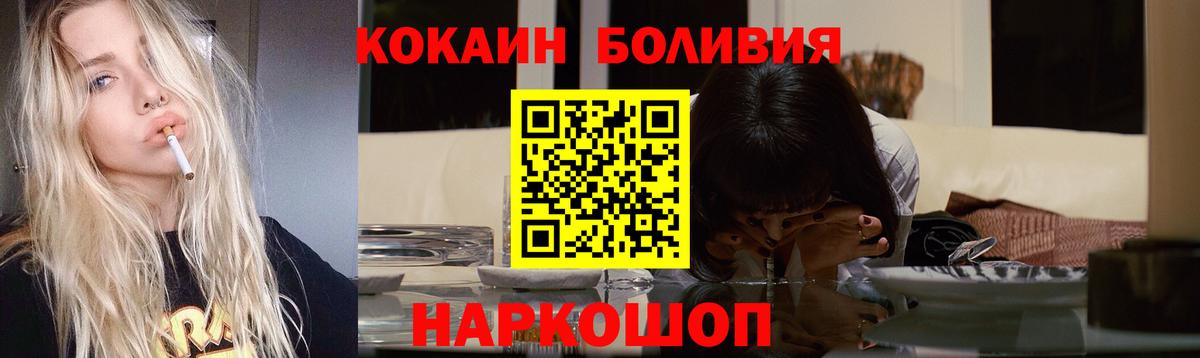 КОКАИН Боливия Камышлов