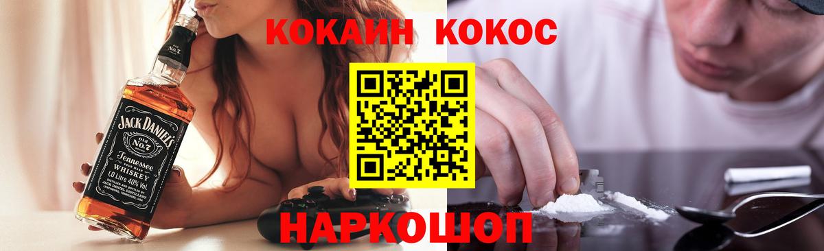 COCAIN Эквадор  COCAIN Перу  Вход с VPN  Камышлов 