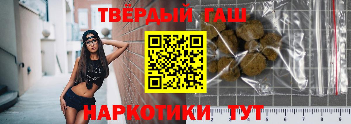 ГАШИШ Изолятор  Вход с VPN  ГАШИШ  Камышлов  Гашиш hashish 
