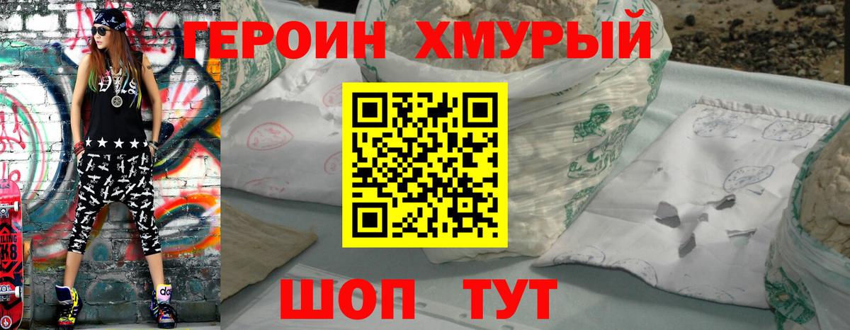 Героин  ГЕРОИН белый  Вход с VPN  Камышлов 