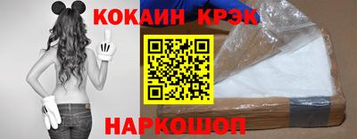 кокаин Краснодар