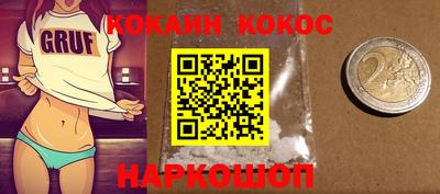 кокаин Краснодар