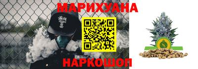 марихуана Краснокаменск