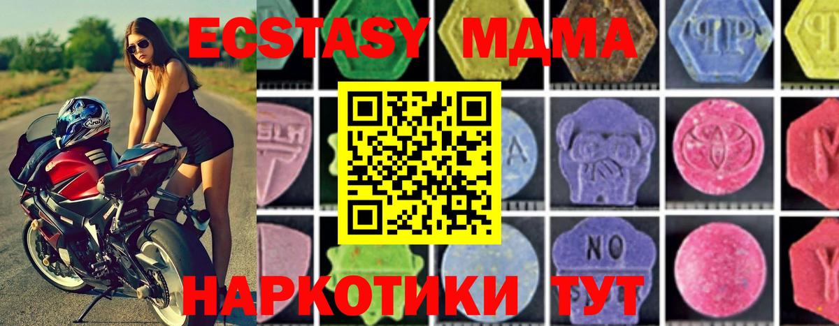 MDMA кристаллы Камышлов
