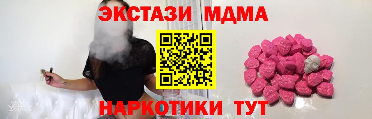Камышлов  МДМА  Вход с VPN  МДМА VHQ 