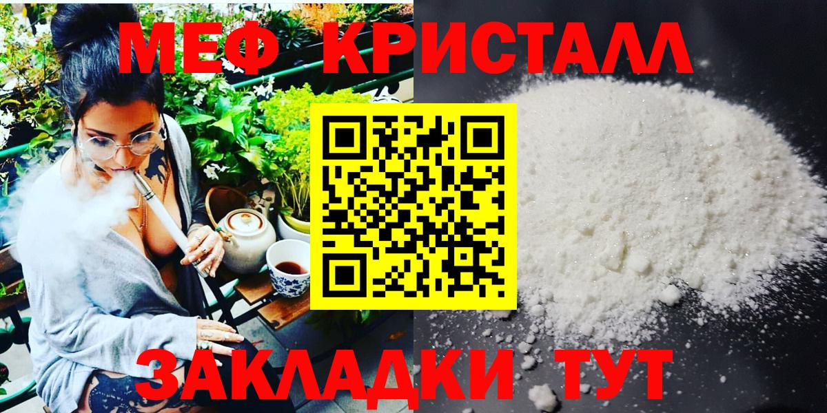 Камышлов  МЕФ VHQ  Вход с VPN  МЯУ-МЯУ  МЯУ-МЯУ mephedrone 