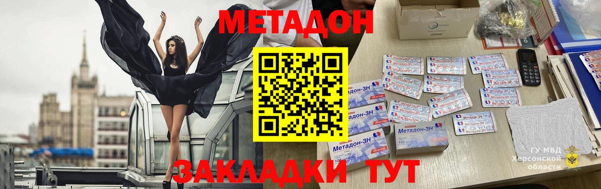 МЕТАДОН белоснежный  Вход с VPN  Камышлов  Метадон белоснежный 
