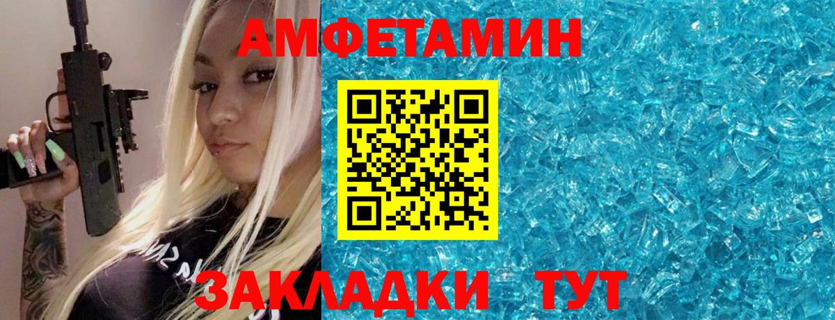 Метамфетамин витя  Метамфетамин витя  Вход с VPN  МЕТАМФЕТАМИН  Камышлов 