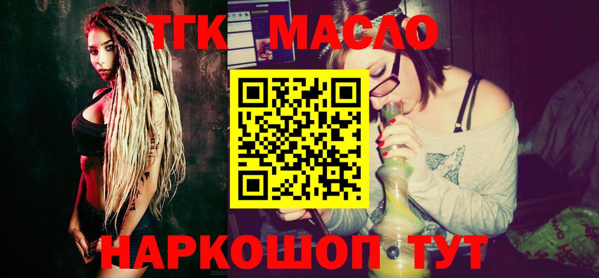 Камышлов  Дистиллят ТГК гашишное масло  Вход с VPN 