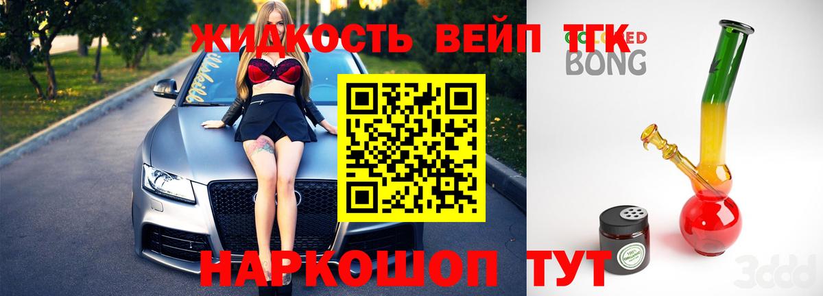 ТГК концентрат Камышлов